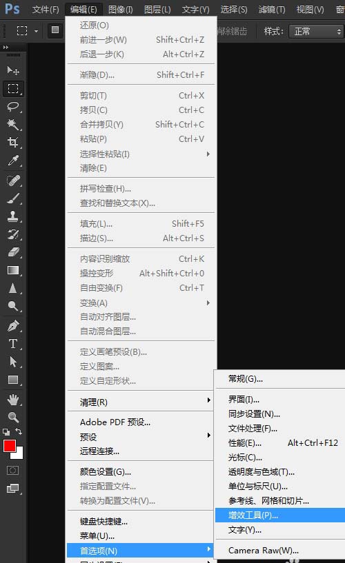 ps扩展面板功能怎么使用 三联