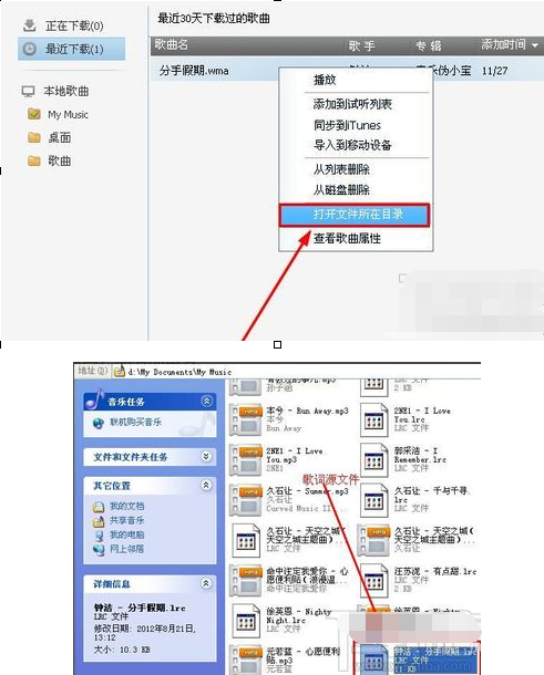 qq音乐怎么下载歌词
