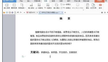 wps文字中如何移动文本框 三联