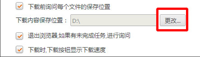 猎豹浏览器