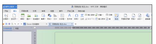 wps怎样增删批注 三联