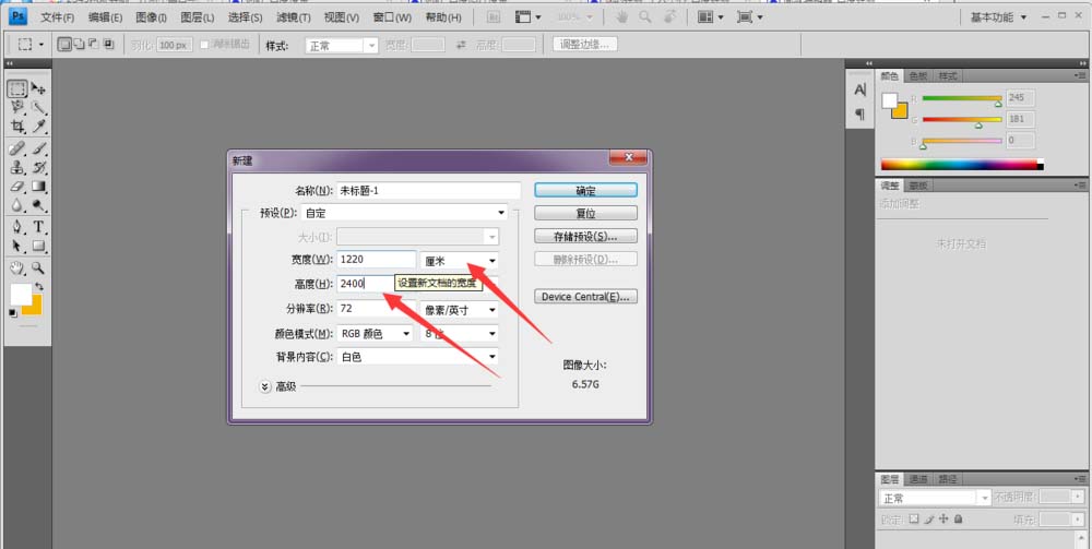 ps怎么对图片进行排版 三联
