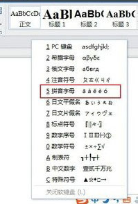 WPS怎么打出一个字的拼音和声调 三联
