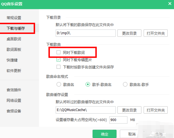 qq音乐怎么下载歌词