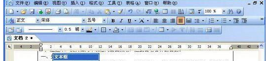 WPS怎么让文字在两个文本框内滑动 WPS让文字在两个文本框内自由滑动的方法