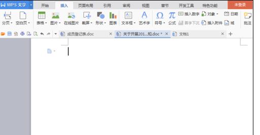 怎样在wps文字中添加截屏 三联