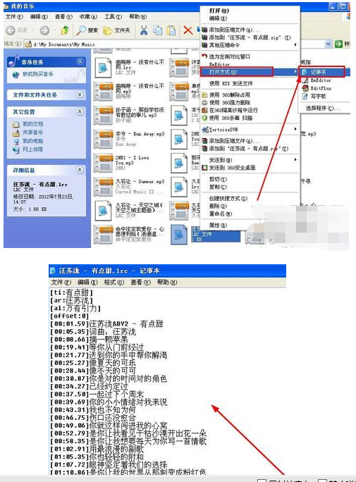 qq音乐怎么下载歌词