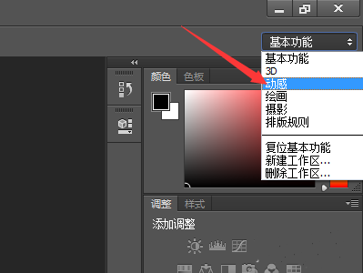 ps如何替换视频背景音乐 三联