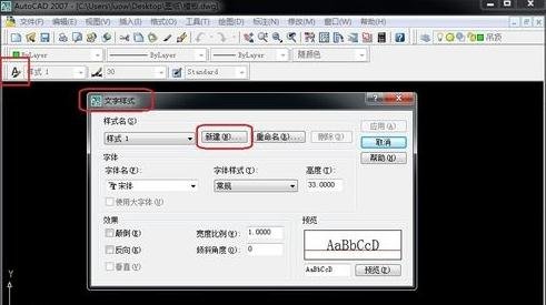 cad标注文字如何输入 三联