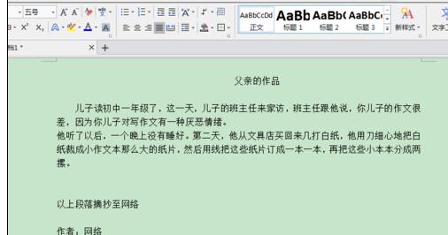 wps如何添加链接本地文件地址 三联