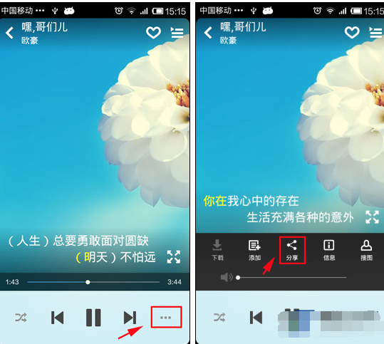 手机酷狗音乐怎么分享歌曲给QQ好友 三联