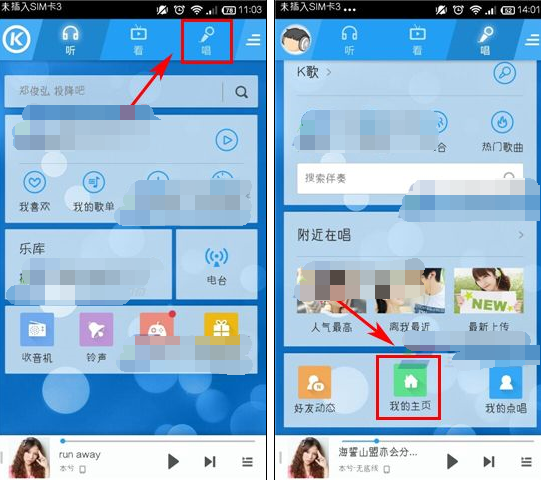 手机酷狗音乐怎么添加照片 三联