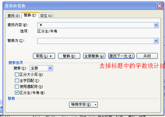 WPS文字制作故事书教程