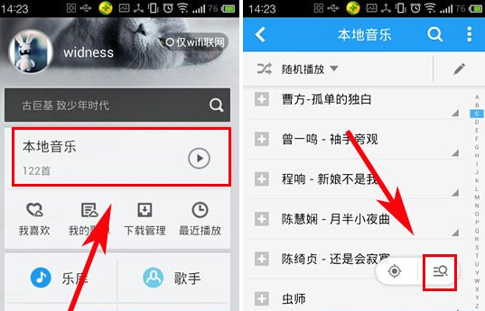 酷狗音乐如何查找本地音乐 三联