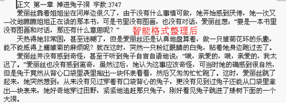 WPS文字制作故事书教程