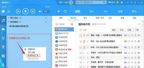 酷狗音乐2015怎么清理列表重复歌曲 三联
