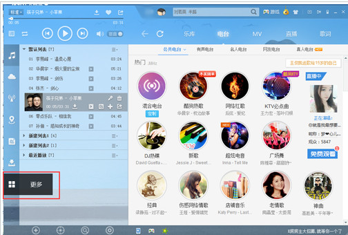 酷狗音乐二维码在哪 三联