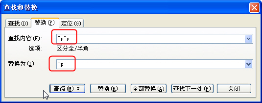 WPS文字怎么删除空行 三联