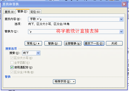 WPS文字制作故事书教程