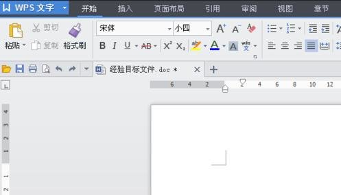 WPS文字怎么使用截屏功能 三联