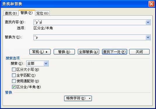 WPS技巧之 删除空行 三联教程