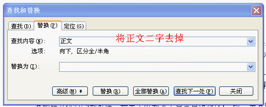 WPS文字制作故事书教程