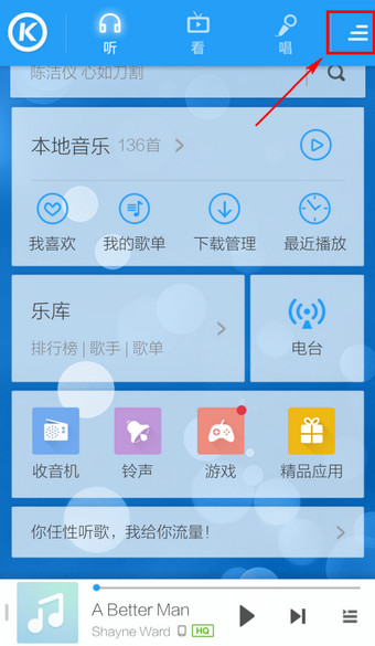 手机酷狗音乐怎么显示桌面歌词 三联