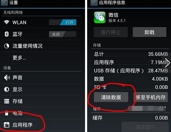 微信闪退怎么办 三联
