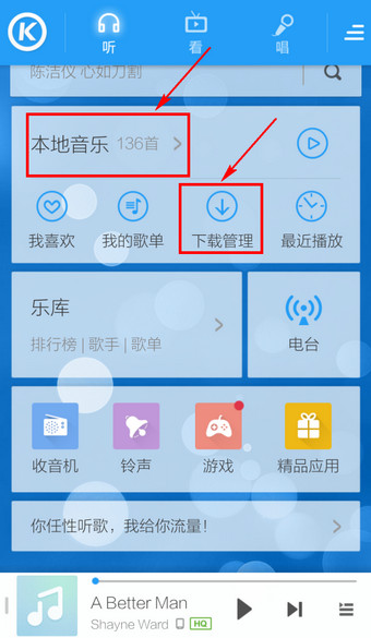 手机酷狗怎么剪切歌曲 三联