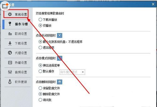 酷狗音乐自动上传浪费流量