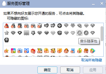 qq音乐随享包图标怎么点亮 三联