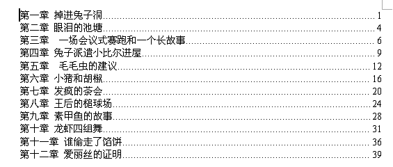 WPS文字制作故事书教程