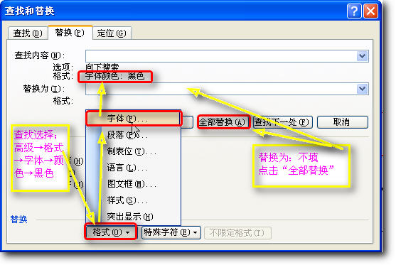 WPS文字制作电子试卷教程