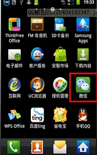 微信名字里怎么添加图标表情? 三联