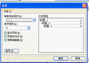WPS文字制作故事书教程