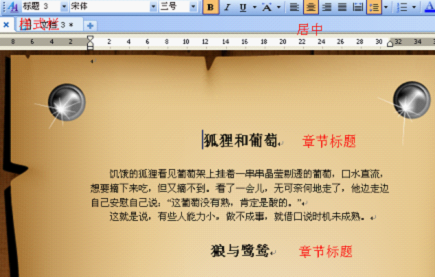 WPS文字教程:自由跳转 轻松切换 三联教程