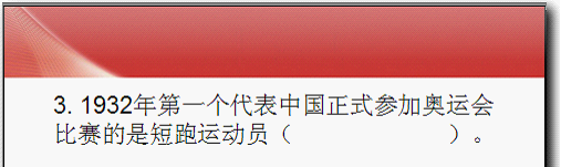 WPS演示教程:利用动作路径效果做单选题 三联教程