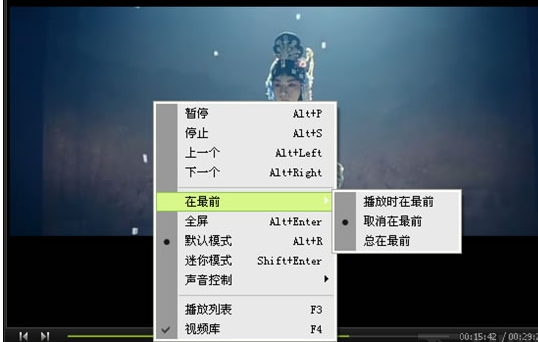 腾讯视频如何将播放窗口固定在桌面最前端显示2