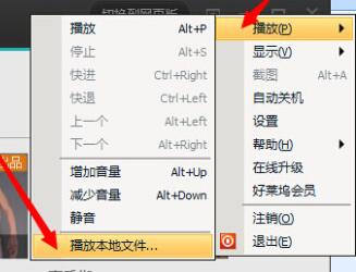 讯视频如何看本地视频2