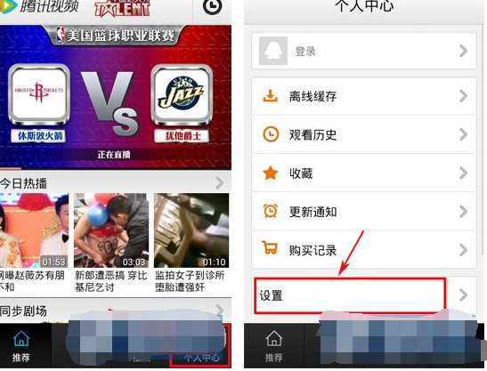 手机腾讯视频消息推送如何关闭 三联