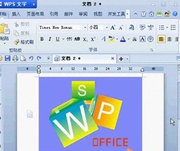 wps怎么去除图片背景 三联