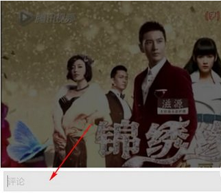 腾讯视频弹幕怎么发,腾讯视频怎么发飞幕