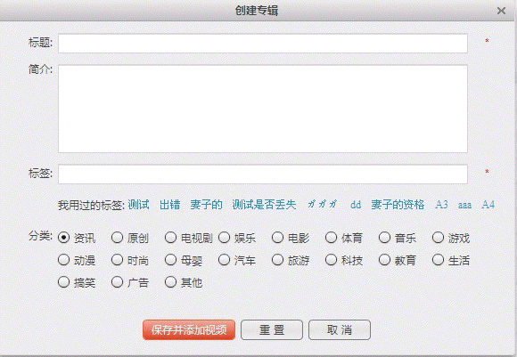 优酷客户端如何创建专辑? 三联