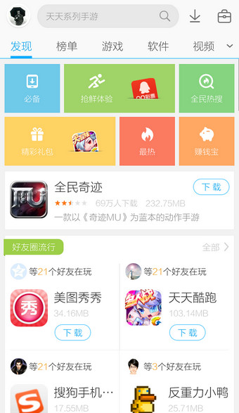 应用宝怎么评论 三联