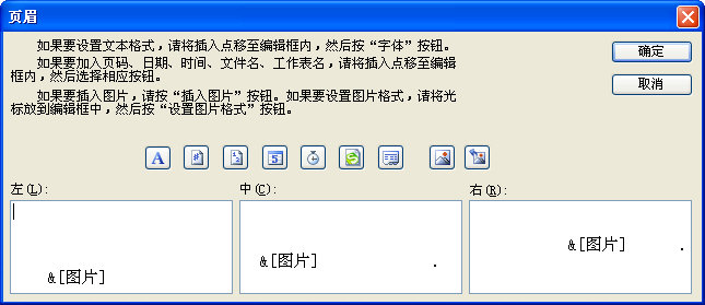 WPS表格设置图形背景教程
