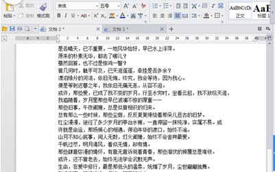 如何使用金山wps给文字添加空行 三联