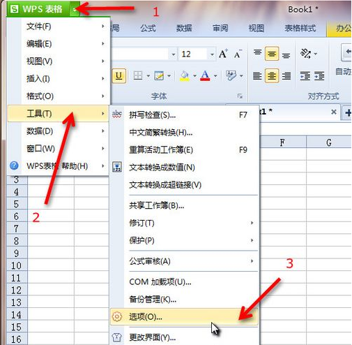 wps如何自动取消超链接