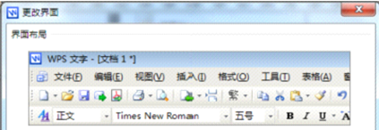 图2:经典风格至Win7风格