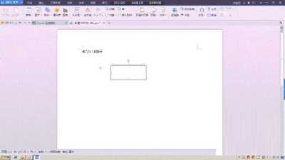 金山WPS创建文本框链接方法介绍