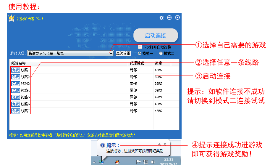 我爱加倍游